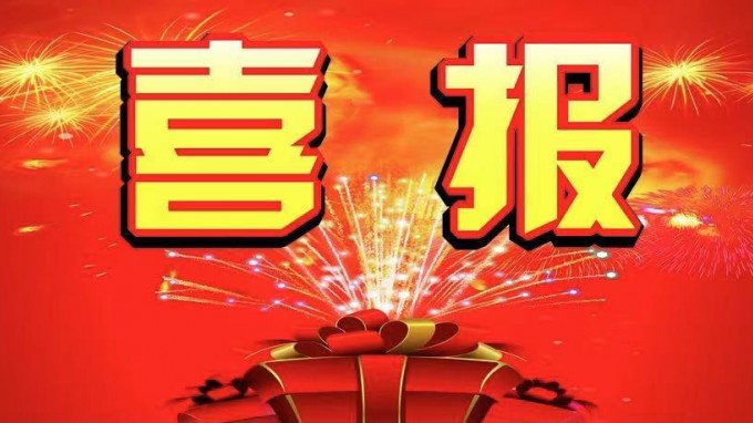 喜報！甘肅省水利水電勘測設(shè)計研究院有限責(zé)任公司三項計算機軟件獲得著作權(quán)登記證書